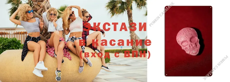 где купить   Гремячинск  ЭКСТАЗИ XTC 